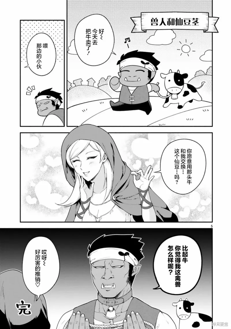 番外編2 第5页