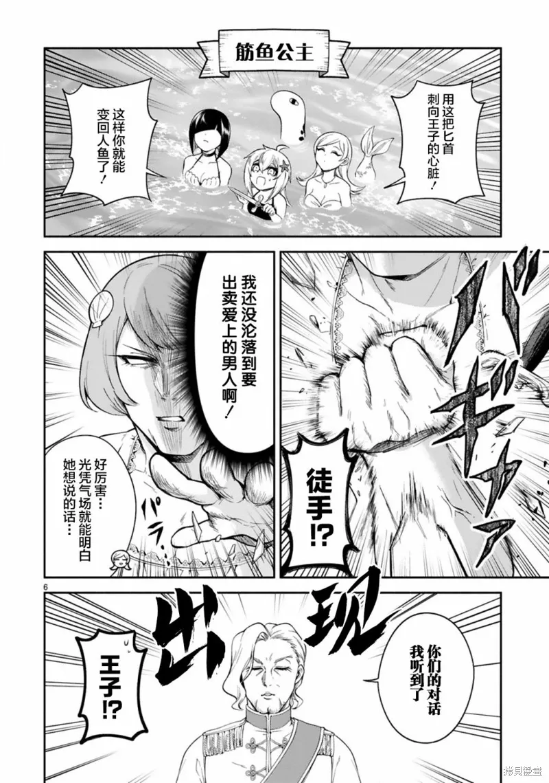 番外編2 第6页
