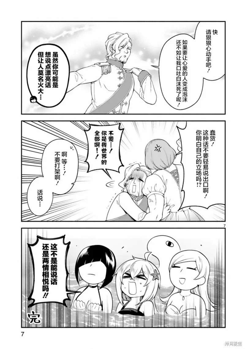 番外編2 第7页