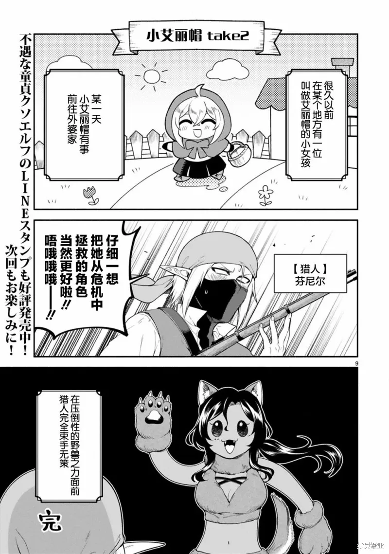 番外編2 第9页