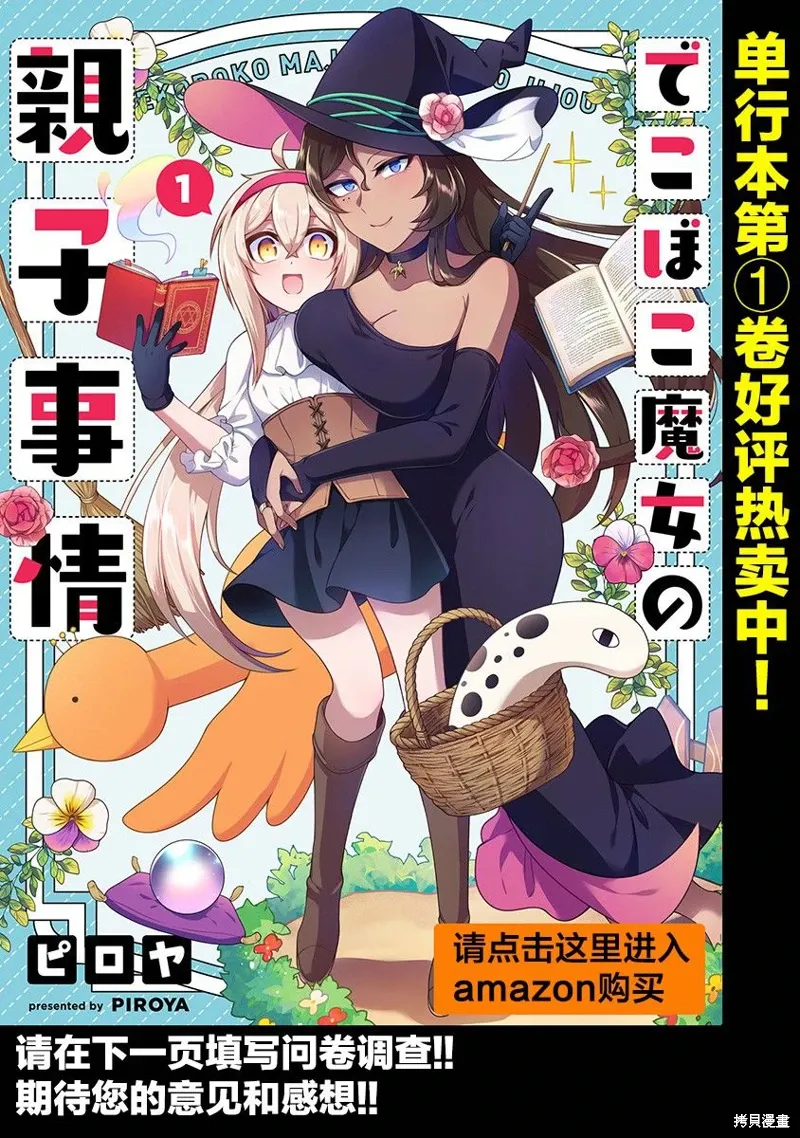 番外編2 第11页