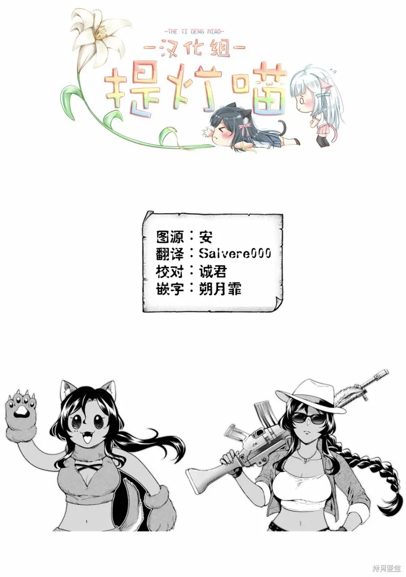 番外編2 第12页