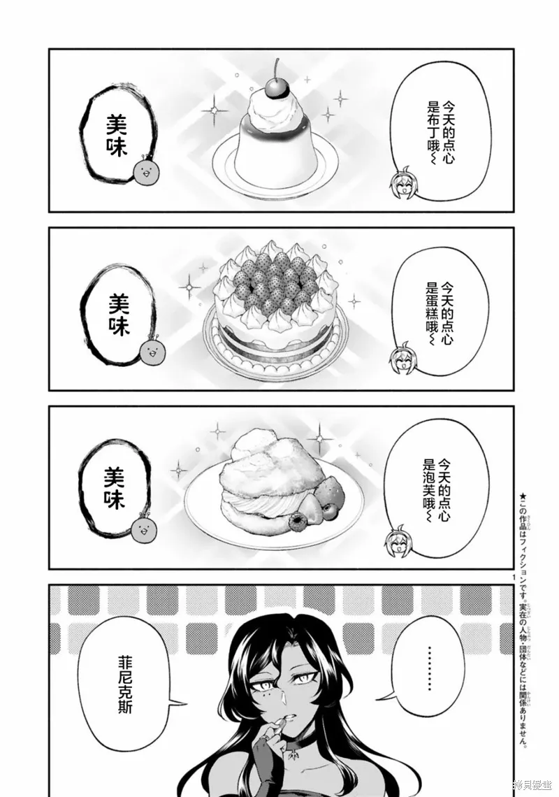 第24话 第1页