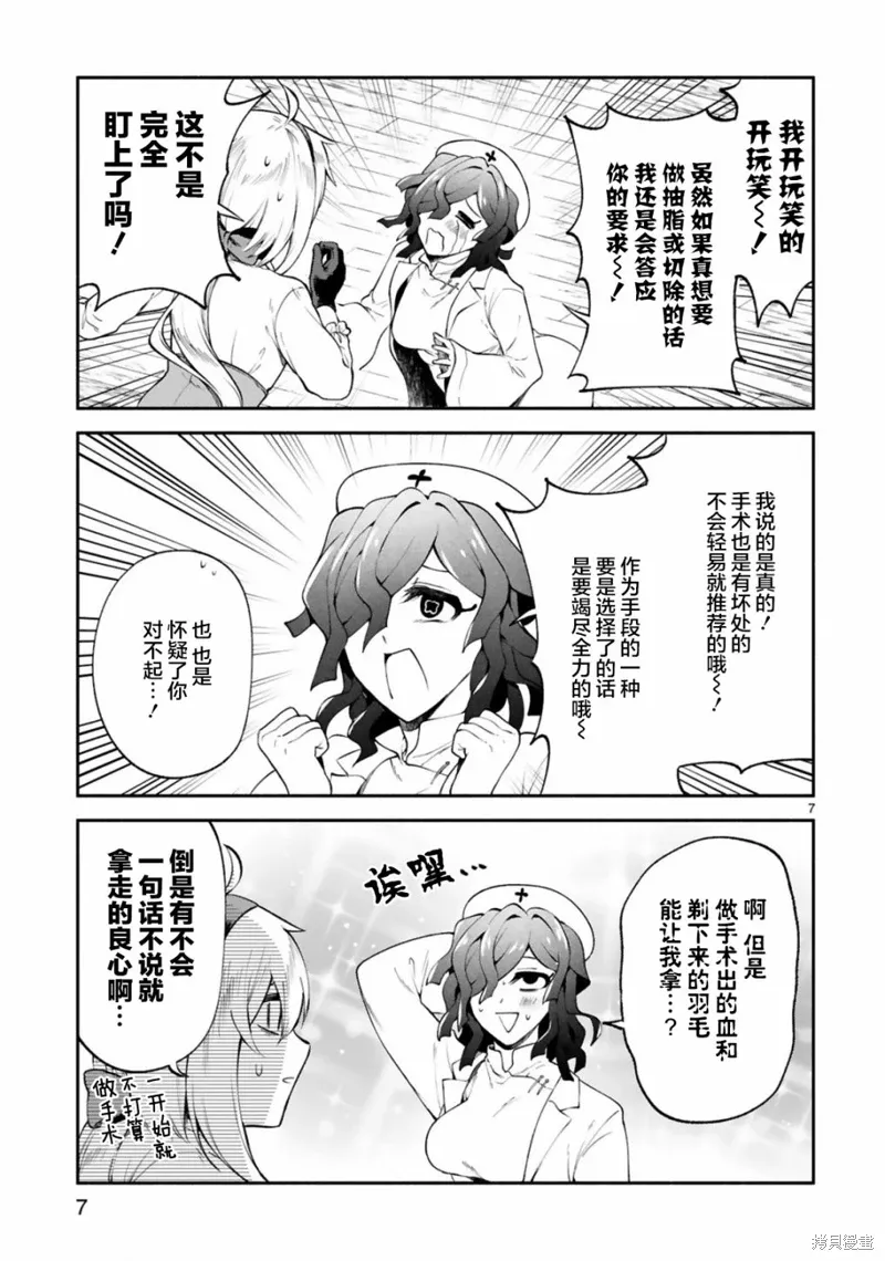 第24话 第7页