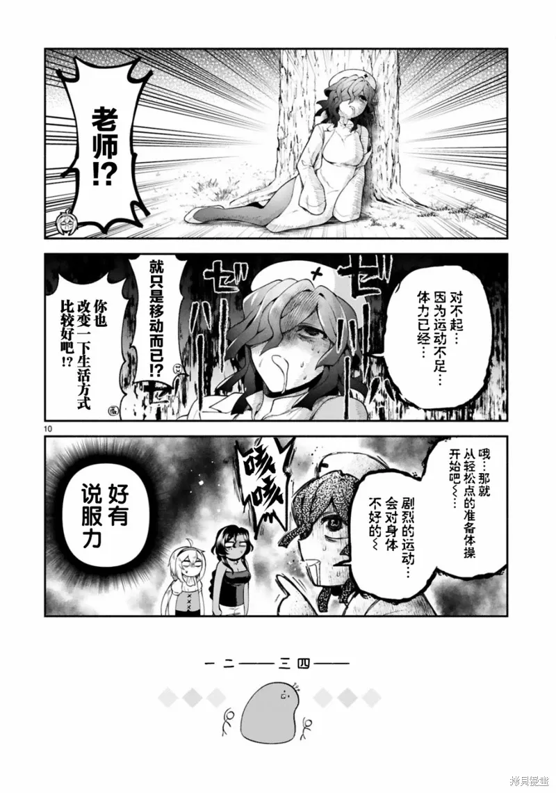 第24话 第10页