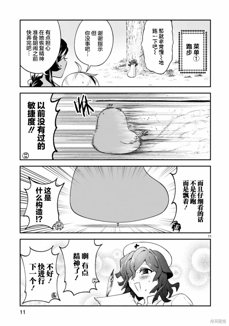 第24话 第11页