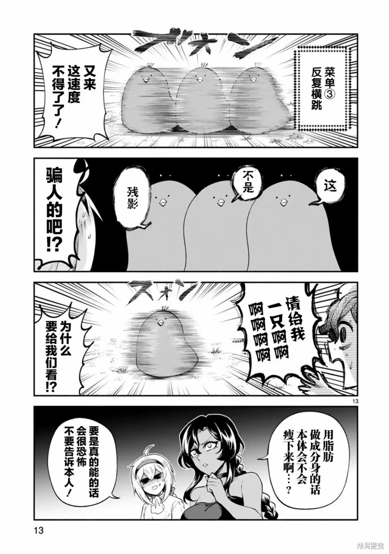 第24话 第13页