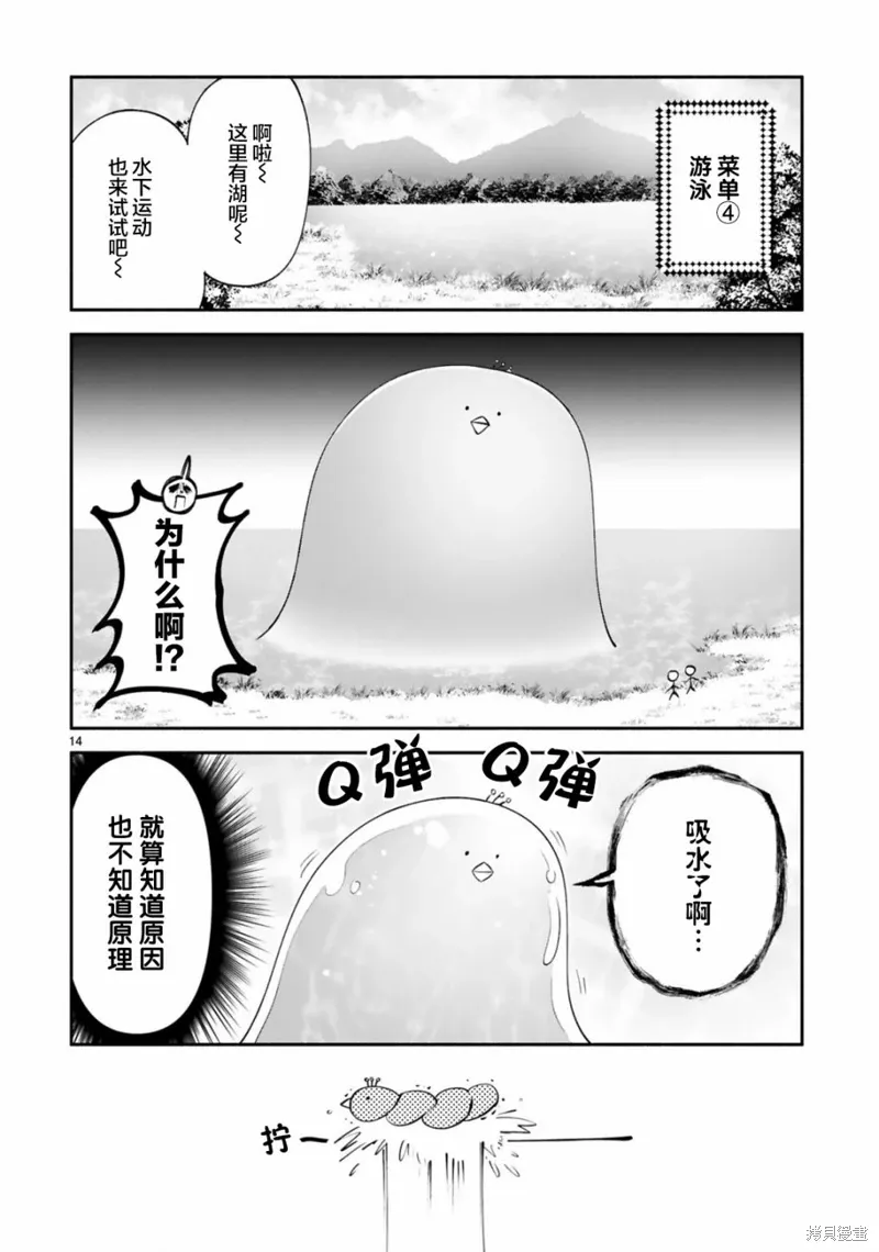 第24话 第14页