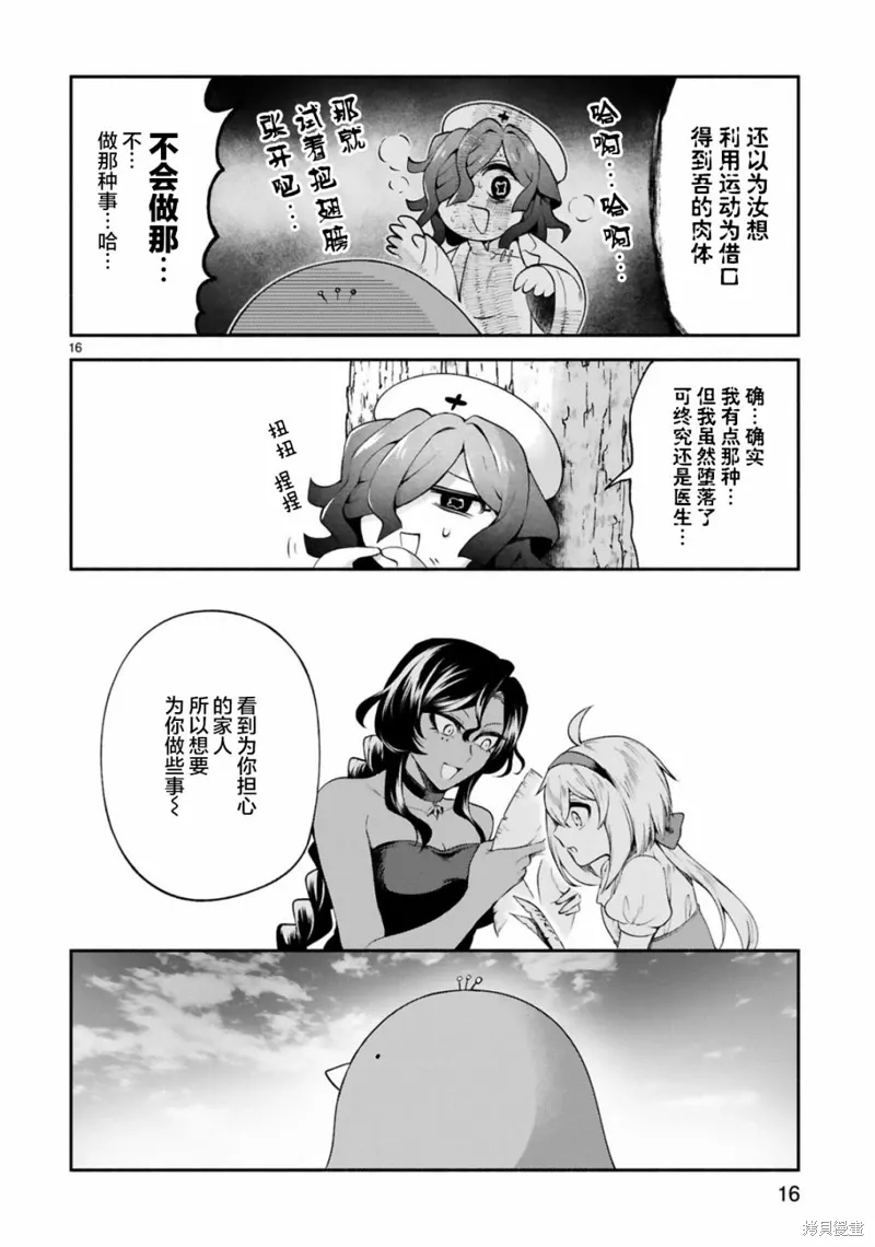 第24话 第16页