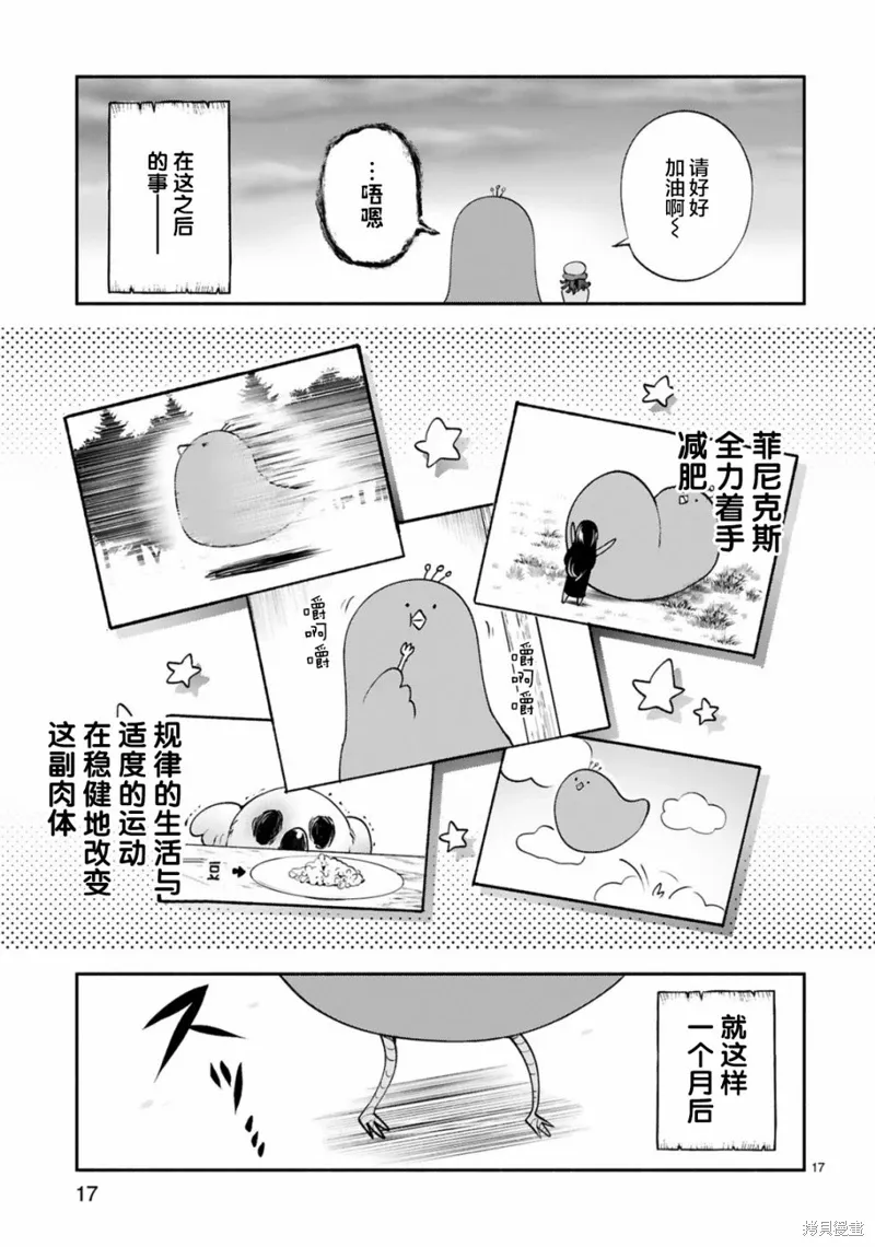 第24话 第17页