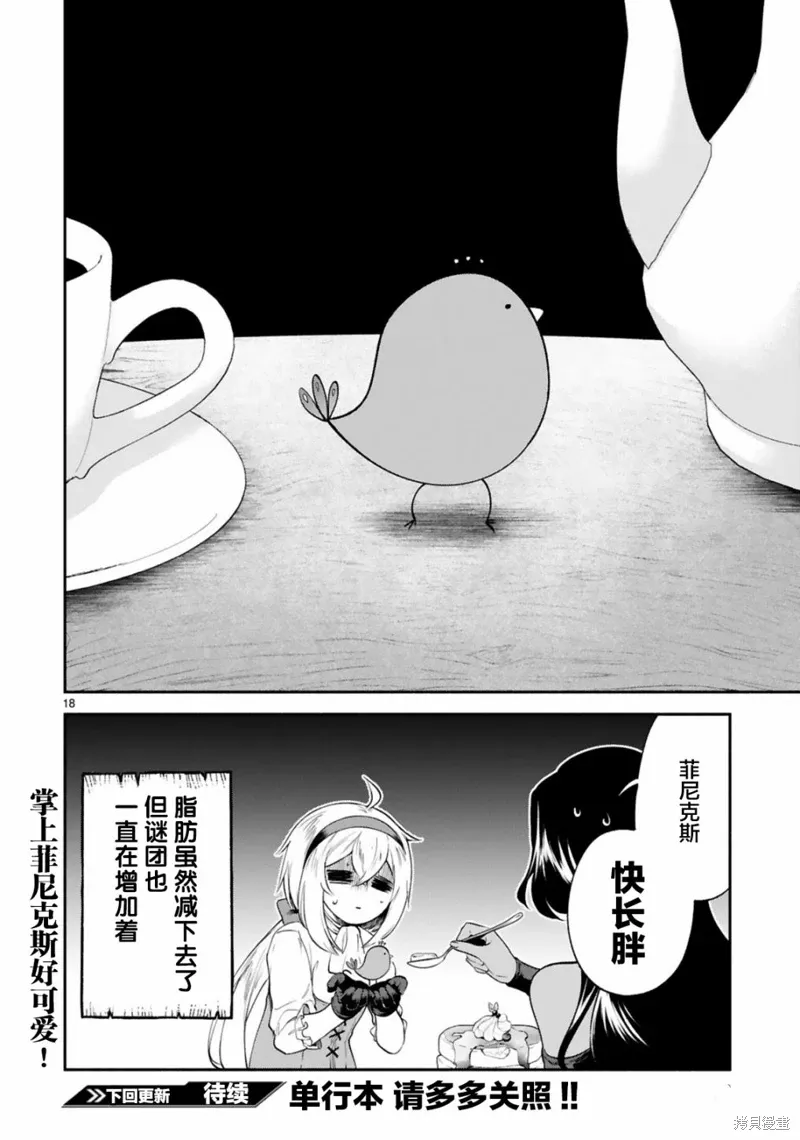 第24话 第18页