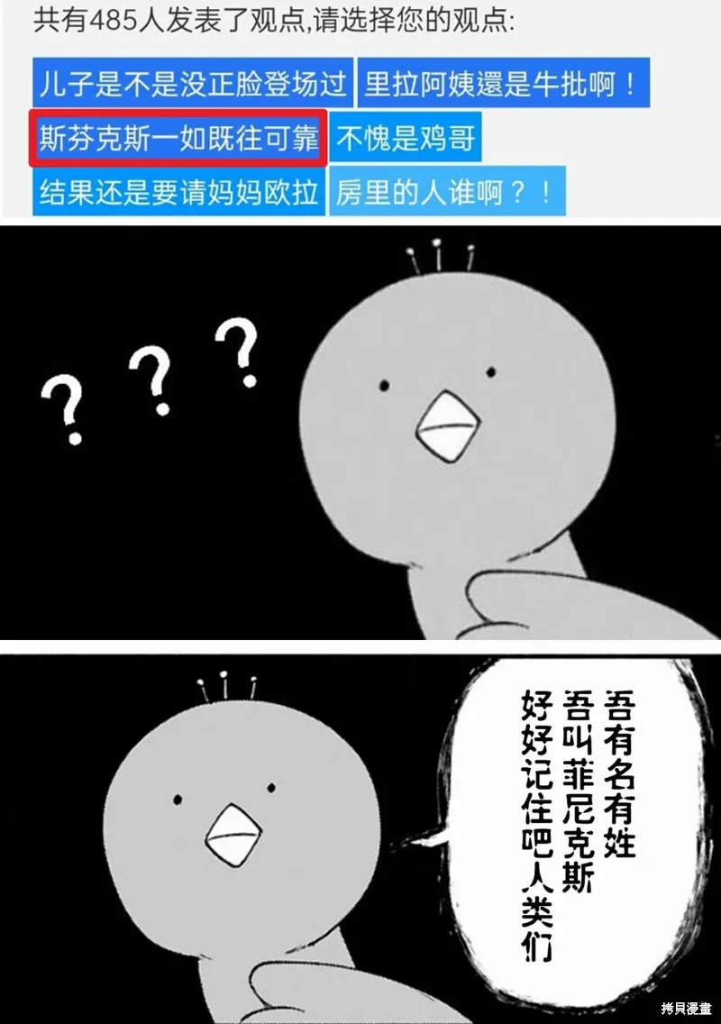 第24话 第19页