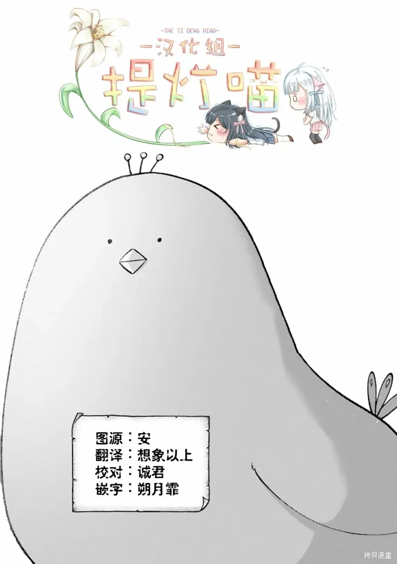 第24话 第20页