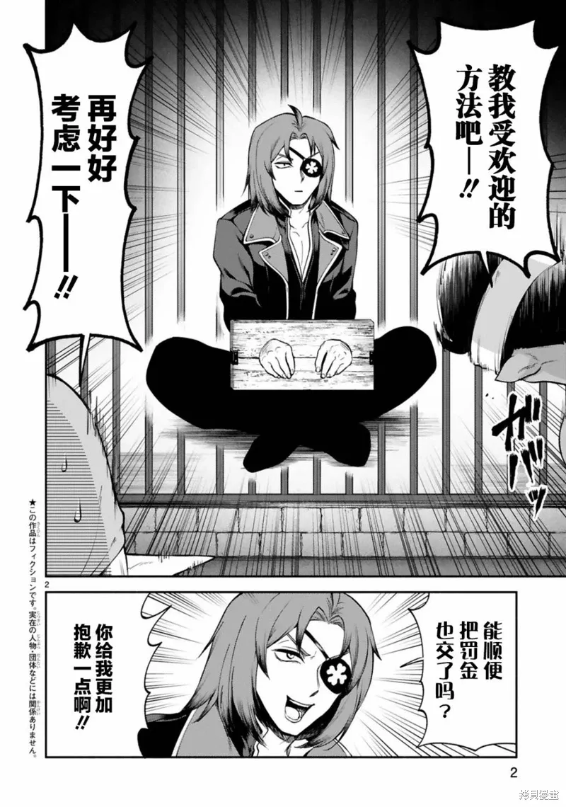 第26话 第2页