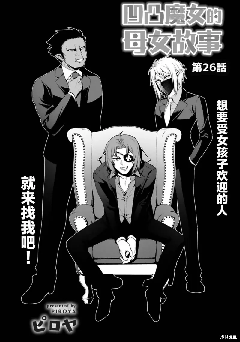 第26话 第3页