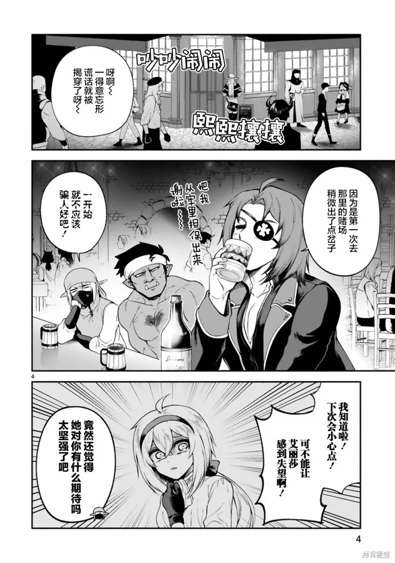 第26话 第4页
