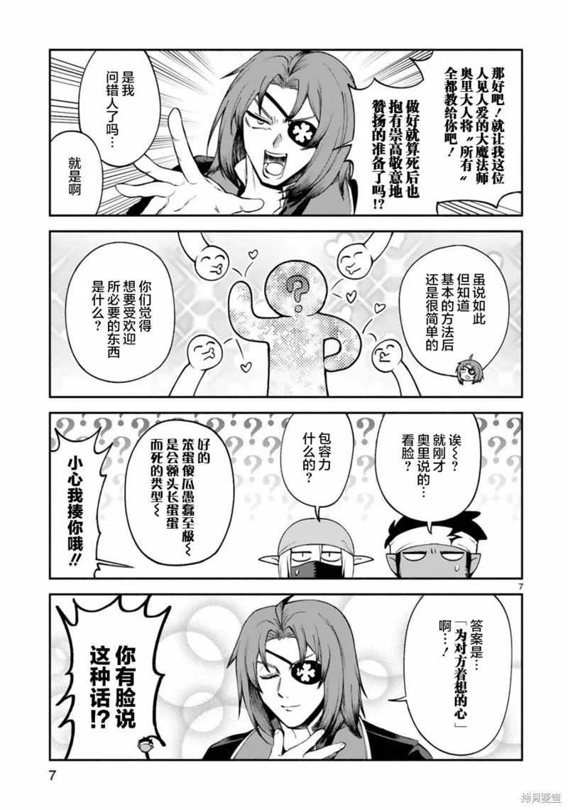 第26话 第7页