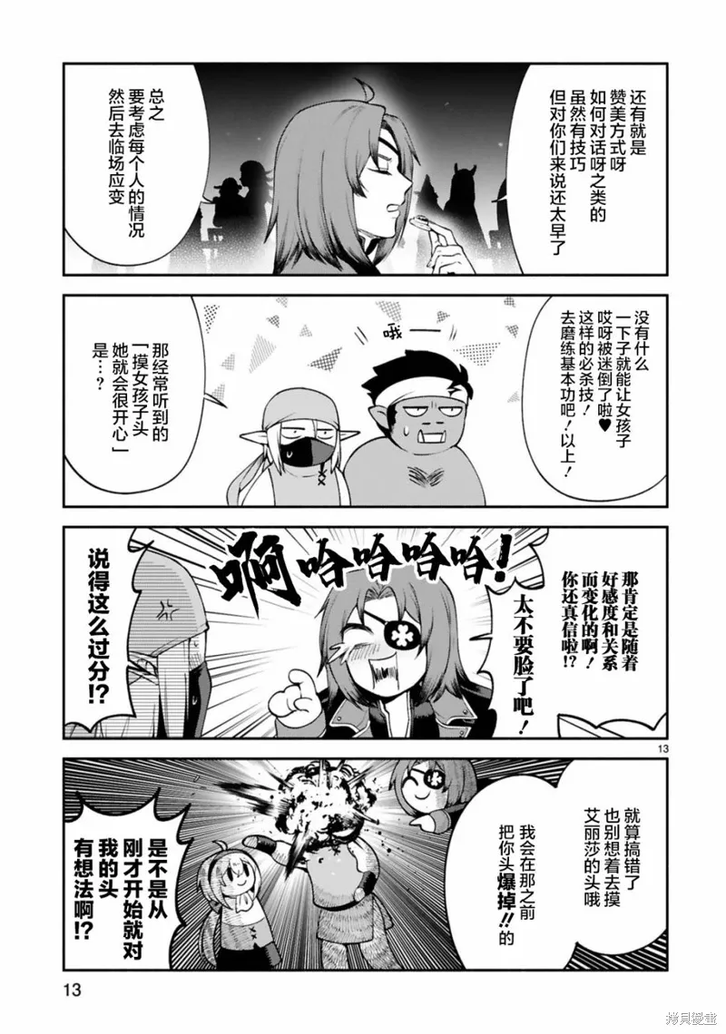 第26话 第13页