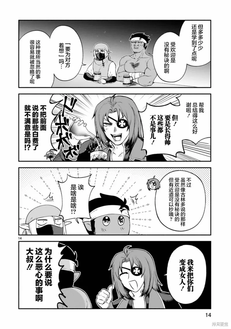 第26话 第14页
