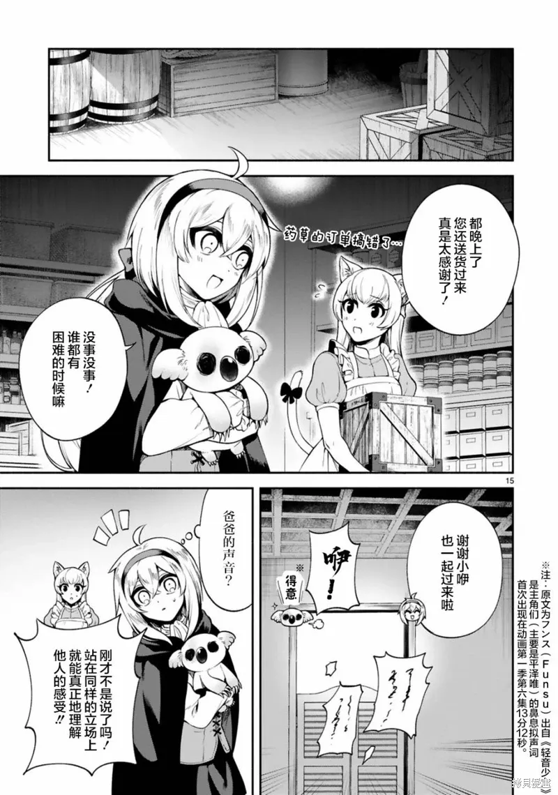 第26话 第15页