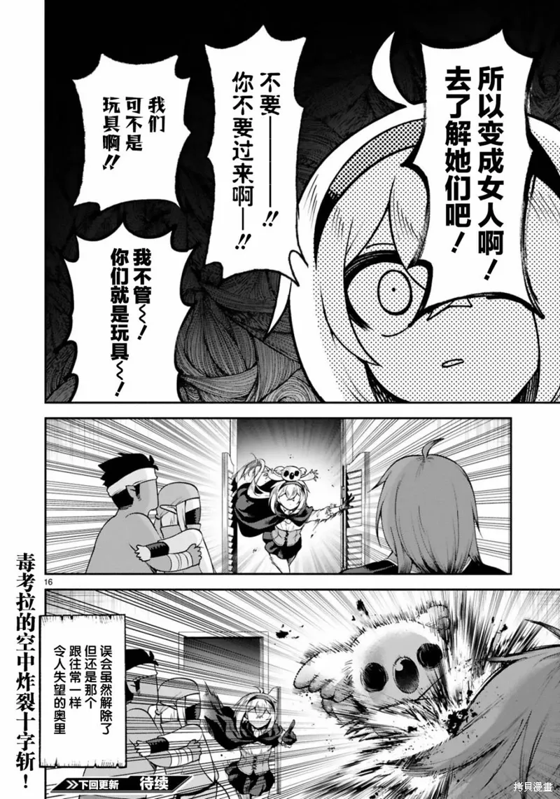 第26话 第16页