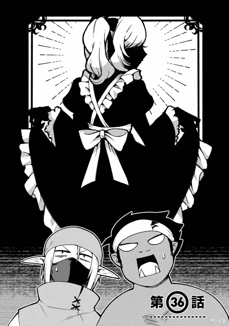 第36话 第1页