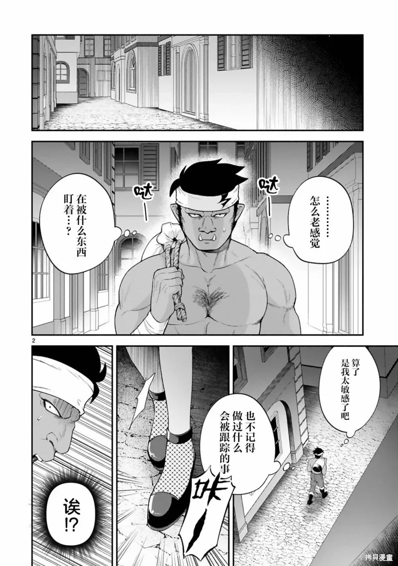 第36话 第2页