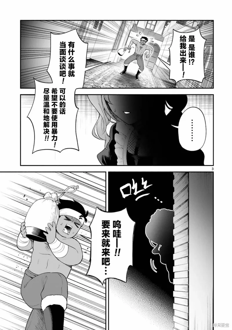 第36话 第3页