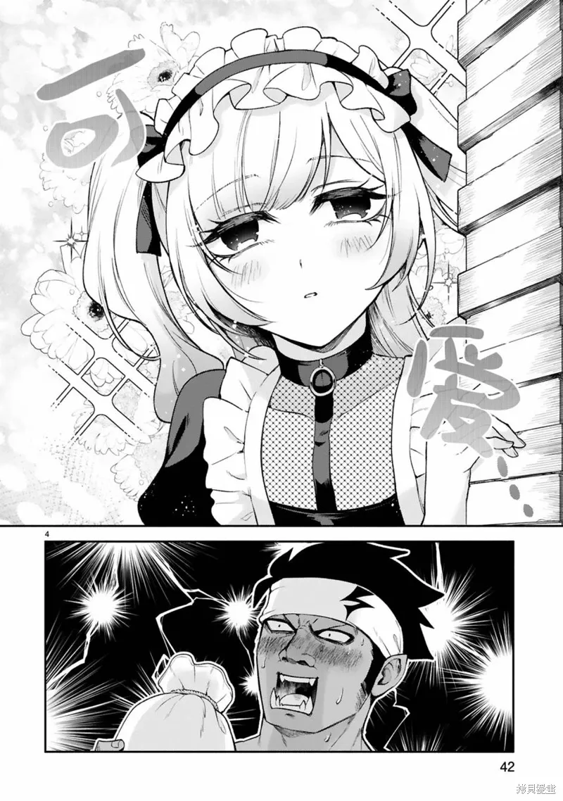 第36话 第4页