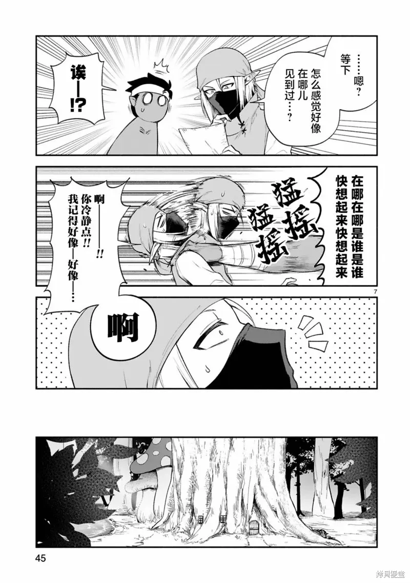 第36话 第7页