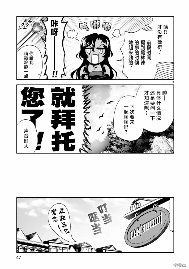 第36话 第9页