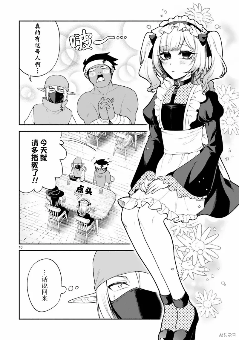 第36话 第10页