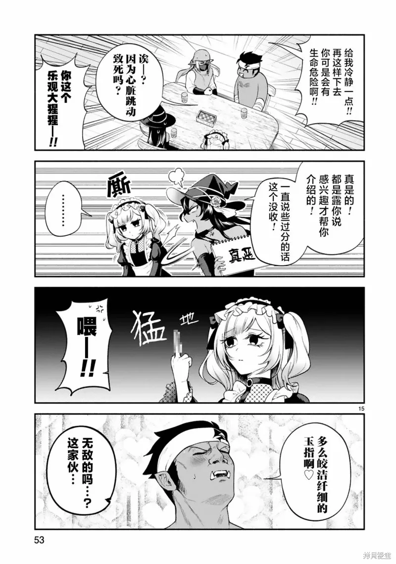 第36话 第15页