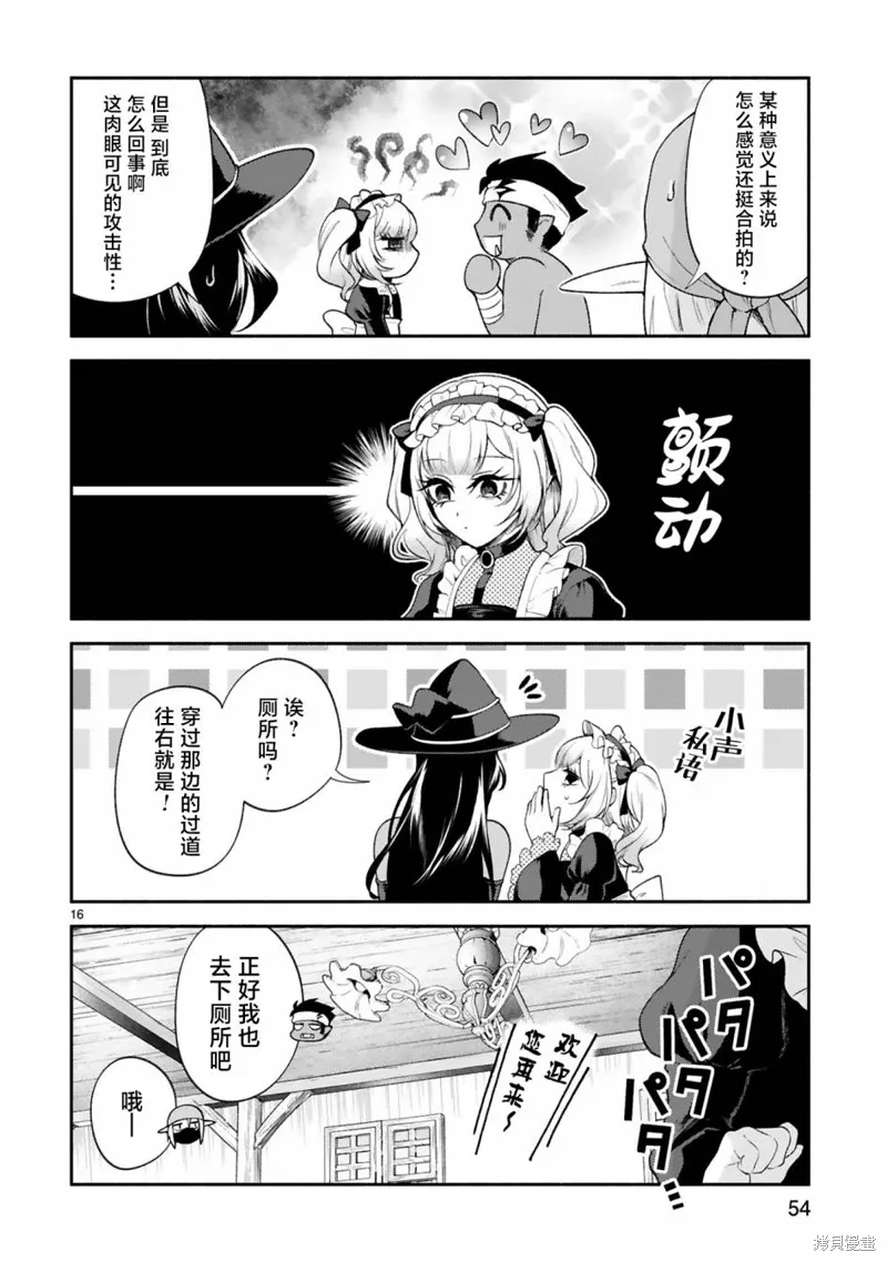 第36话 第16页