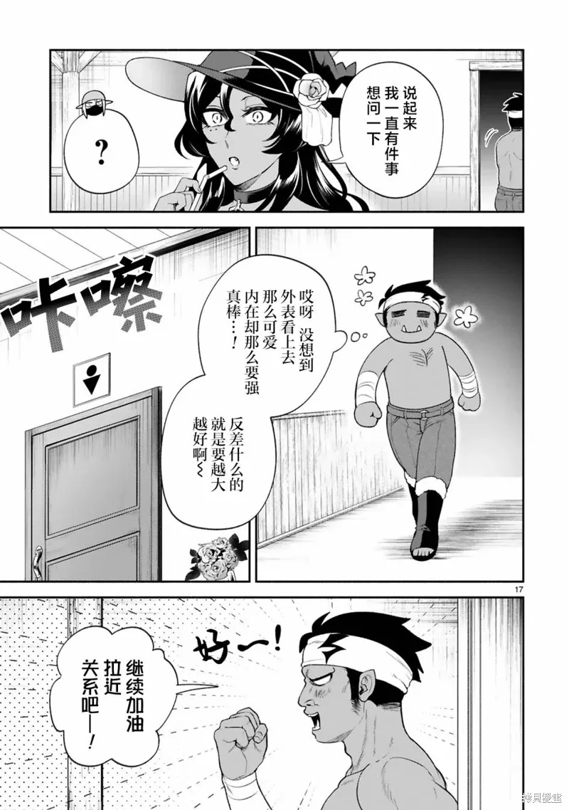 第36话 第17页