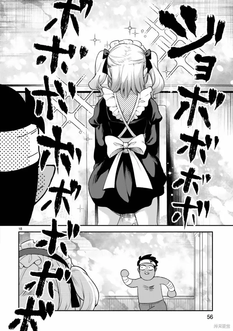 第36话 第18页