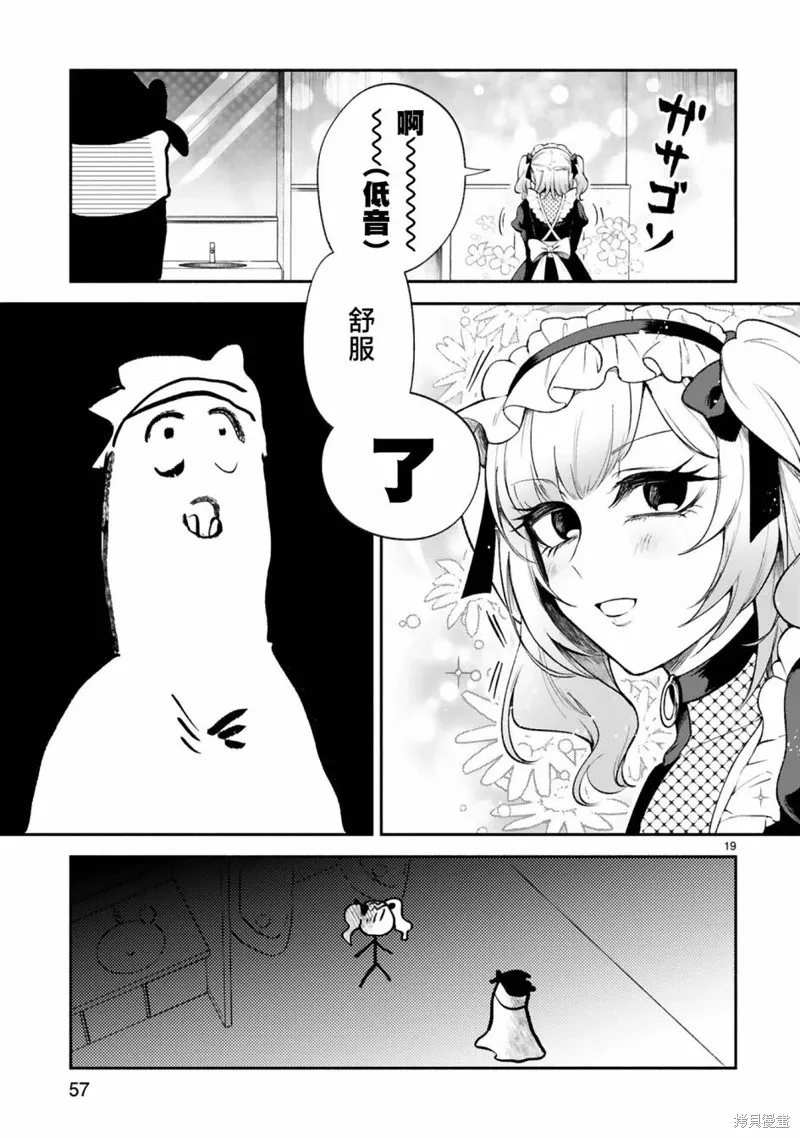 第36话 第19页
