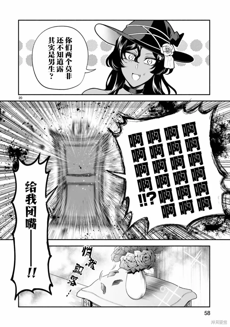 第36话 第20页