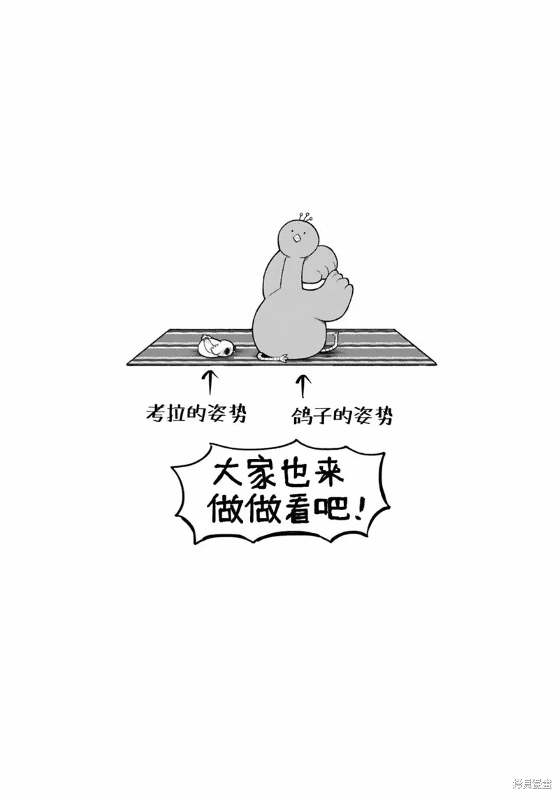 第36话 第21页