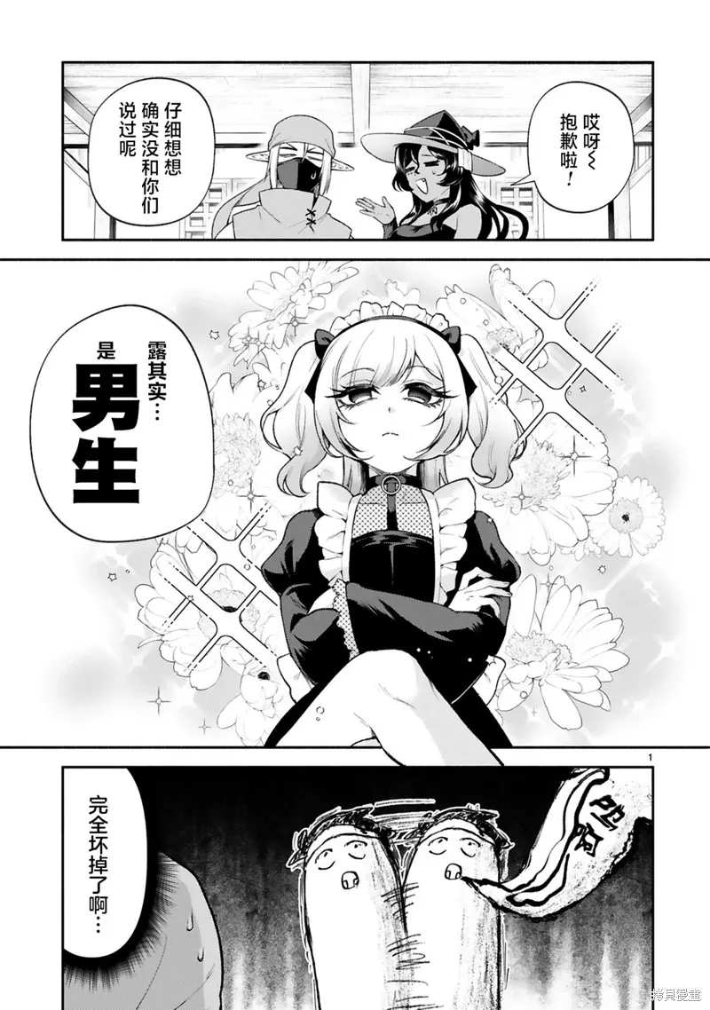 第37话 第1页