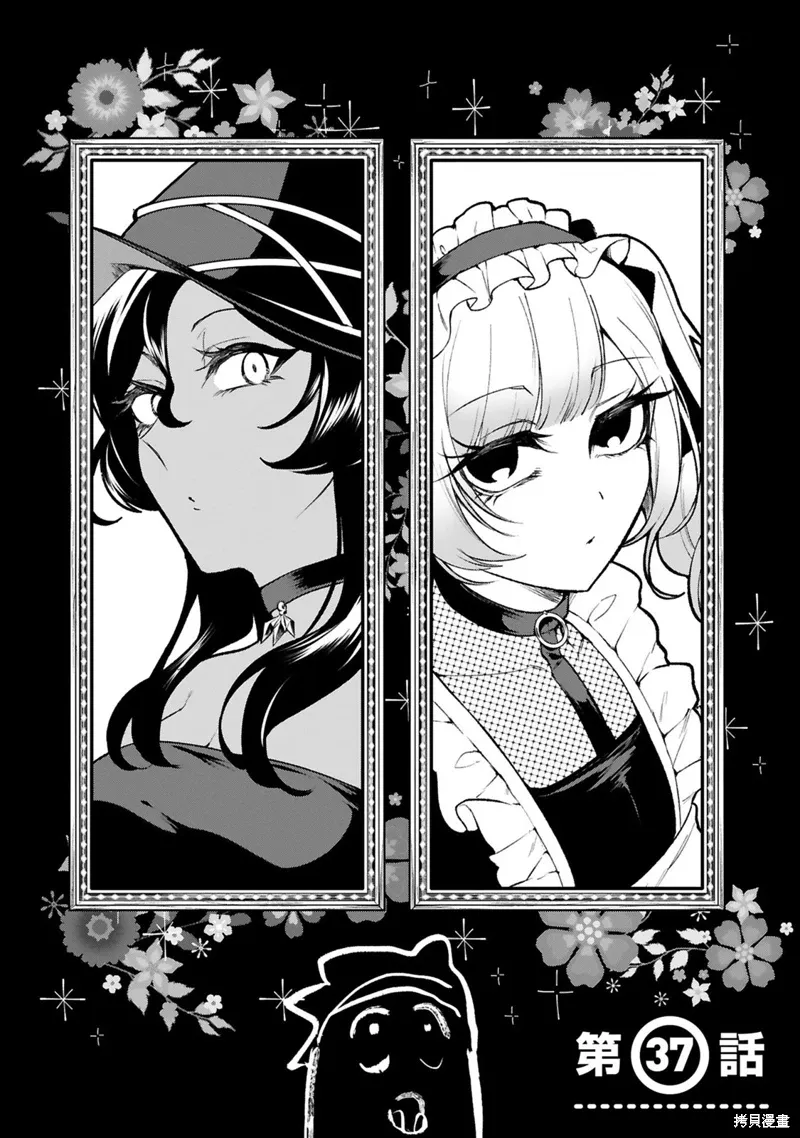 第37话 第2页
