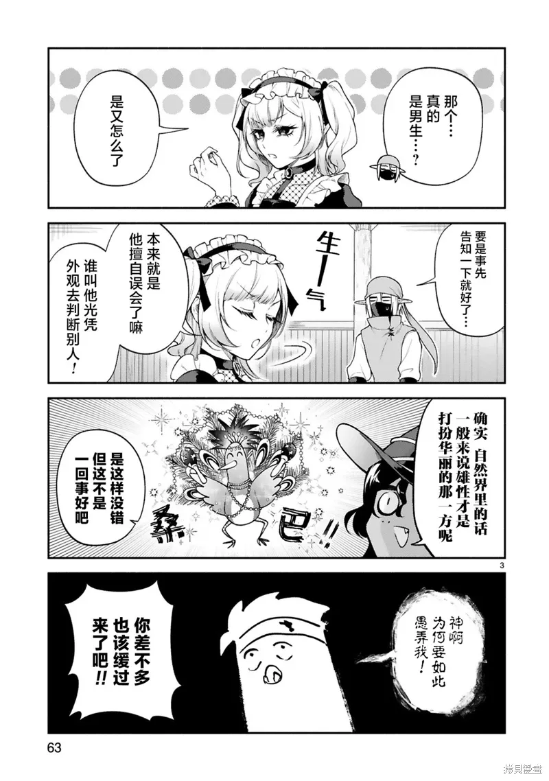 第37话 第3页