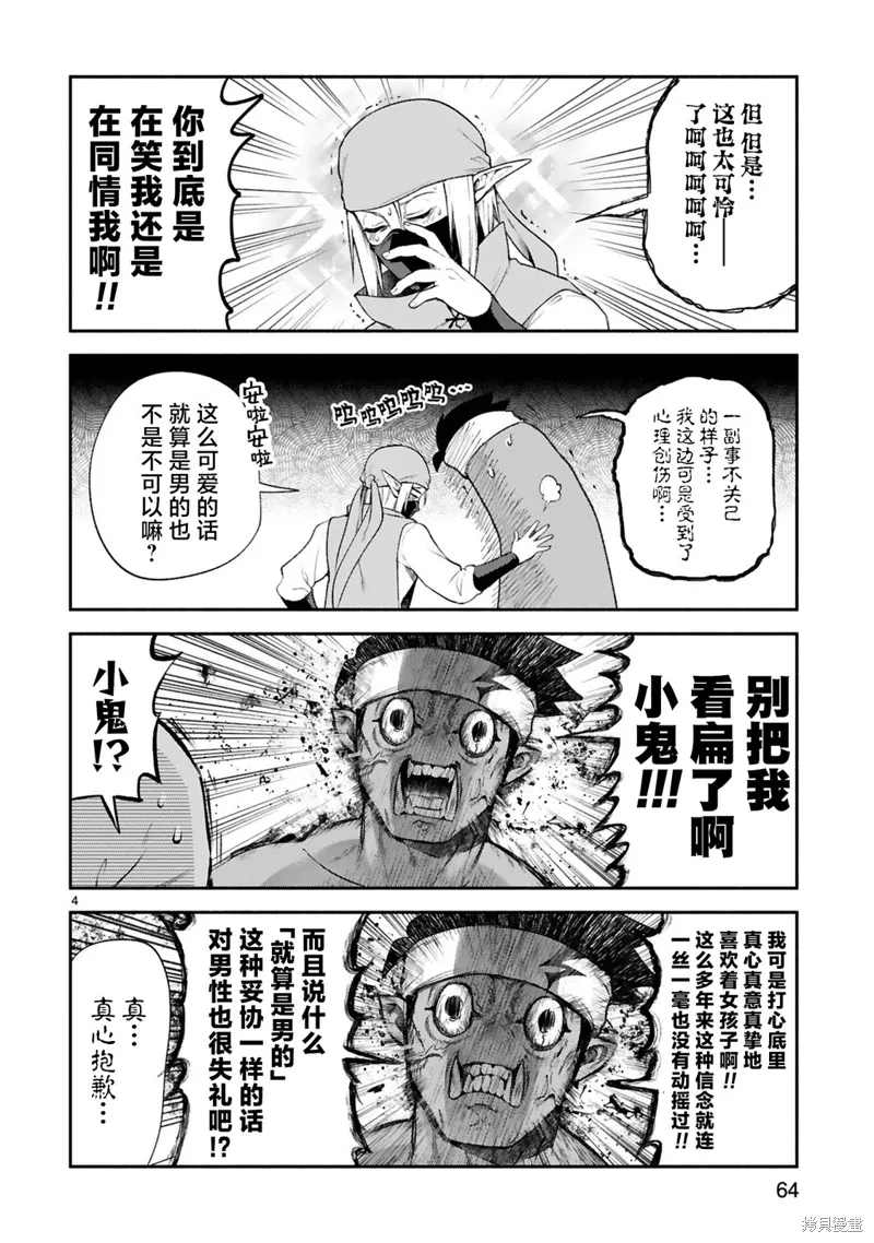 第37话 第4页