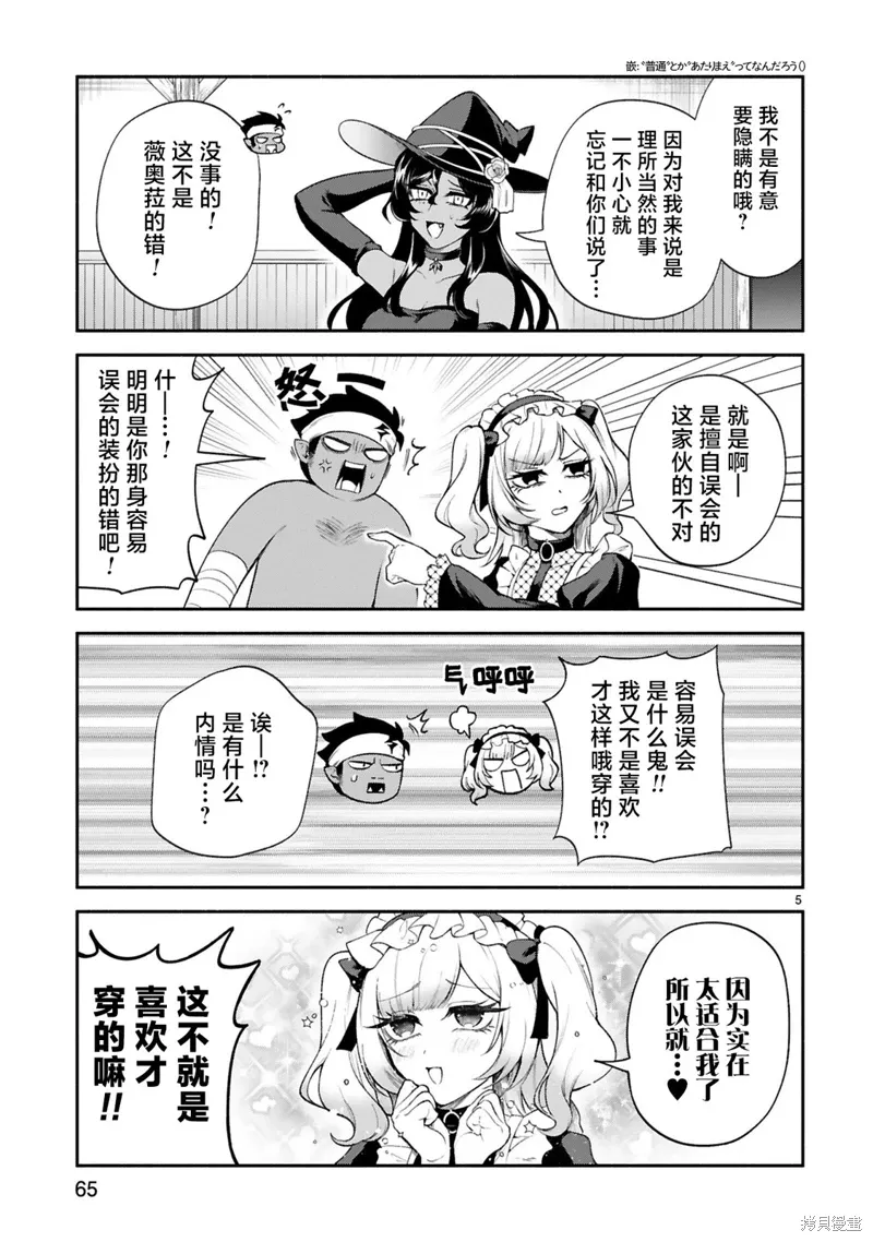第37话 第5页