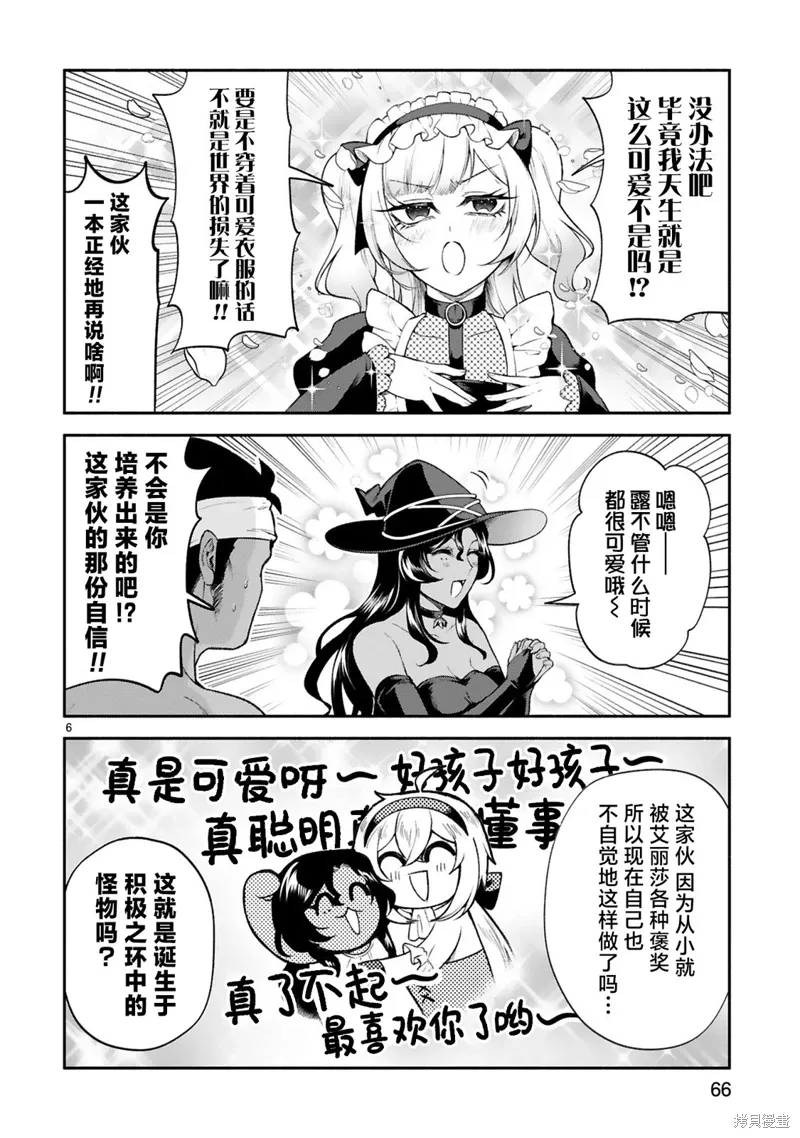 第37话 第6页
