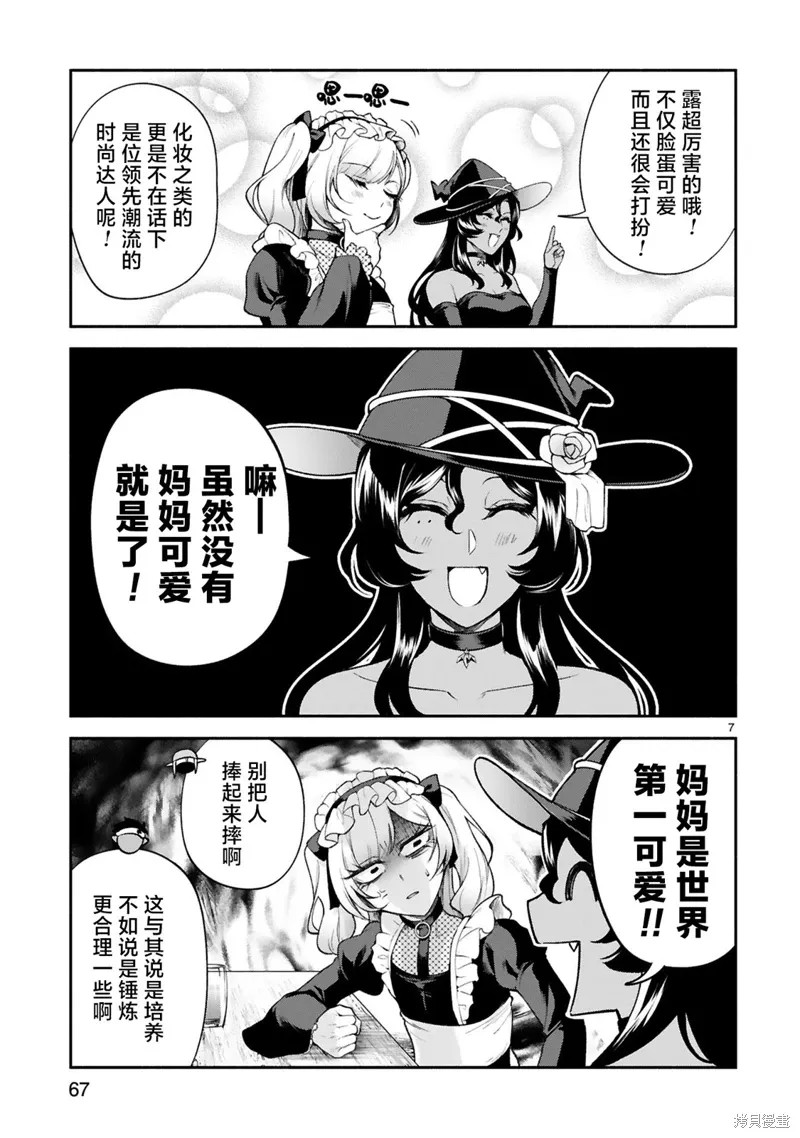 第37话 第7页