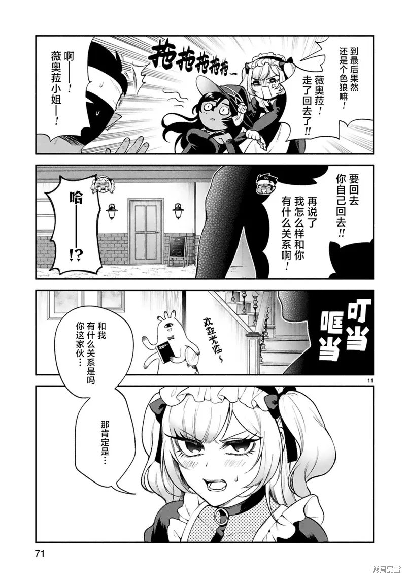 第37话 第11页