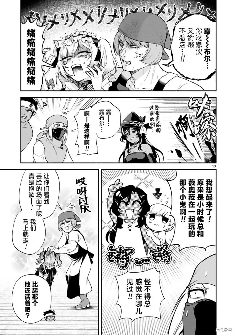 第37话 第13页