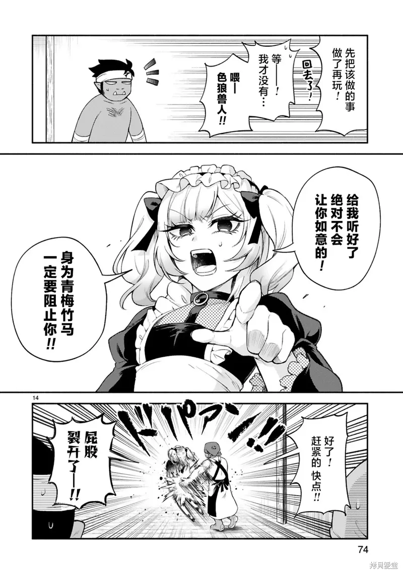 第37话 第14页