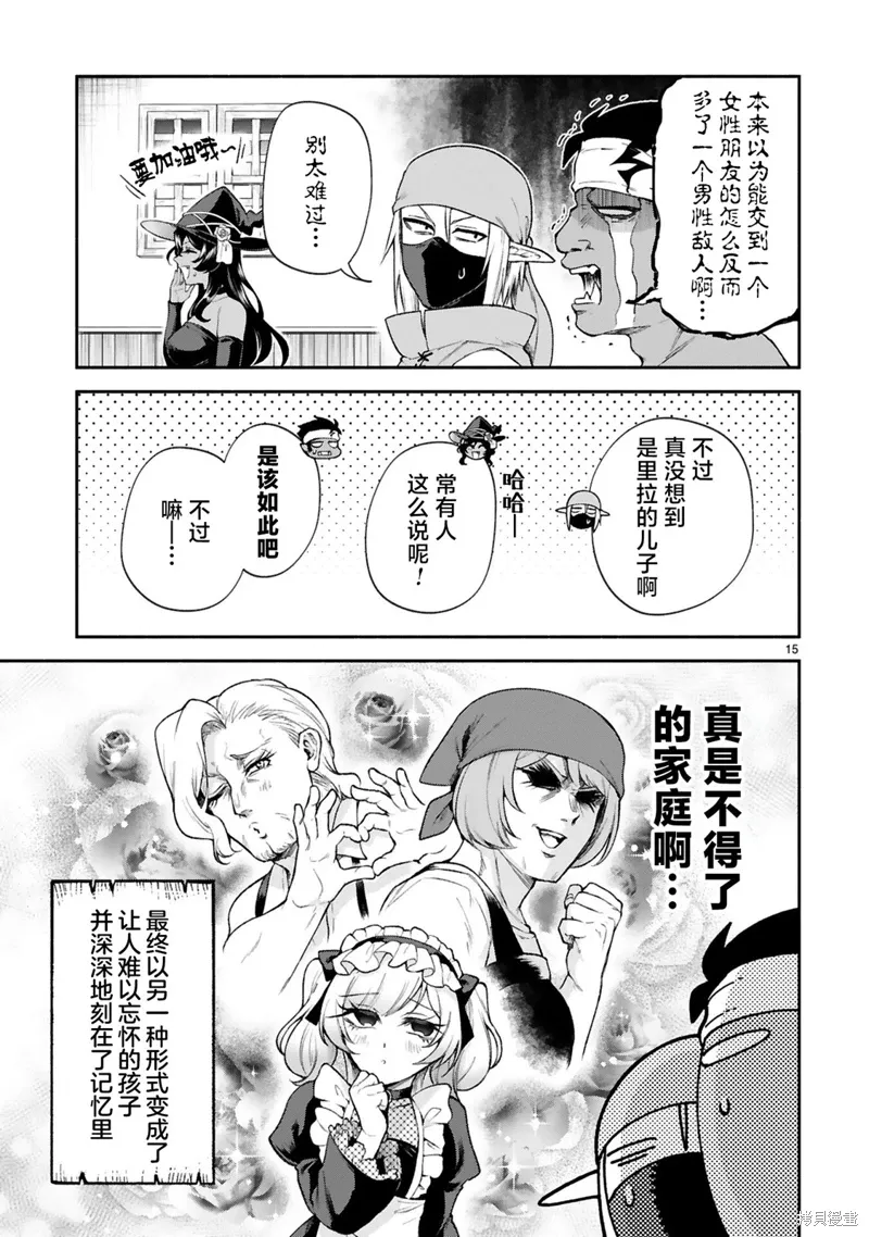第37话 第15页